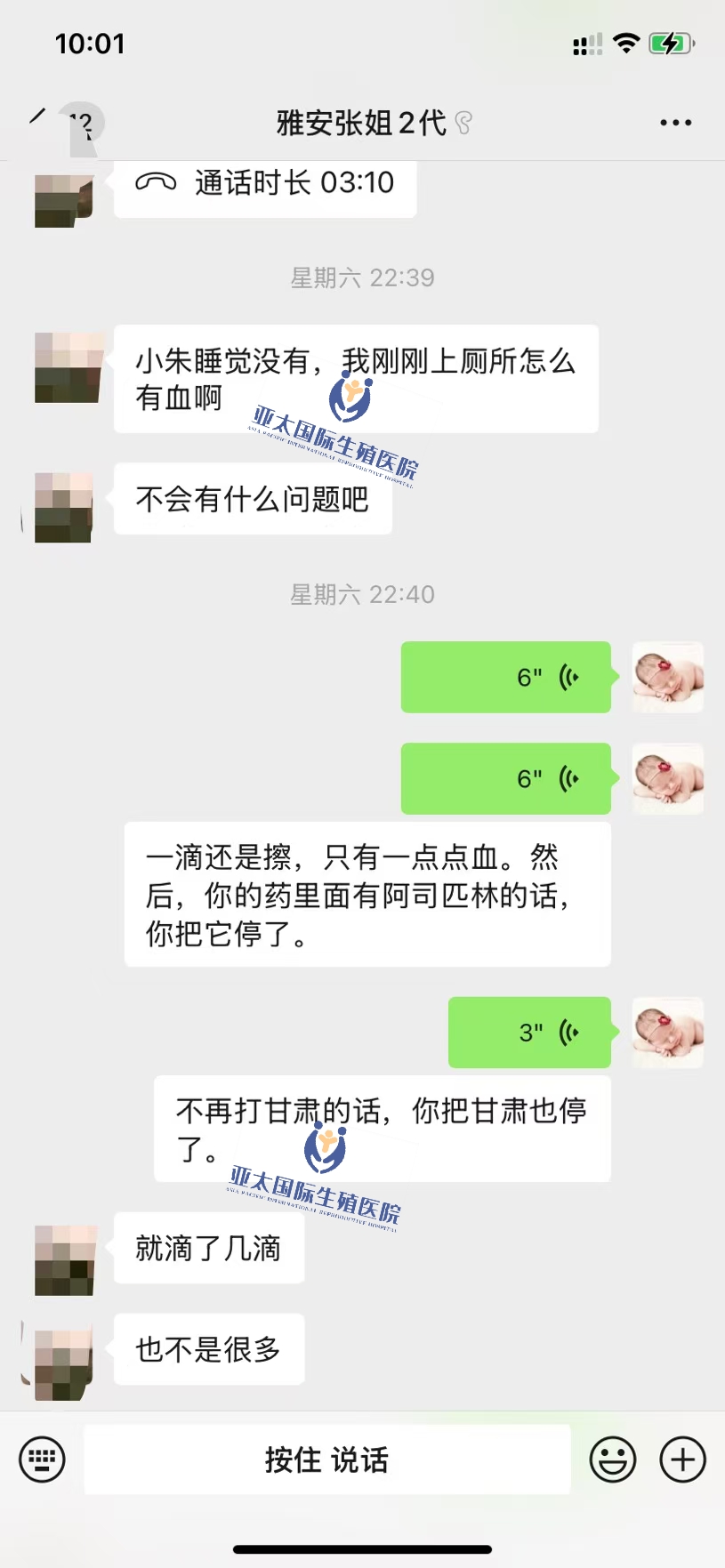 <font color='#006600'>上饶做试管成功 HCG稳定翻倍</font>