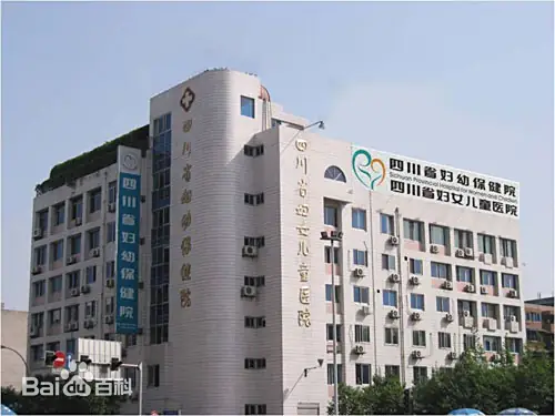 上饶正规的试管婴儿医院-四川省妇幼保健院